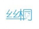 絲桐愛牙生活館