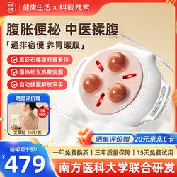 科愛元素 小懸壺砭石揉腹儀揉肚子腹部按摩器促進腸蠕動排便減肚子贅肉揉腹 小懸壺揉腹儀 助消化丨消積食丨通暢便丨健脾胃