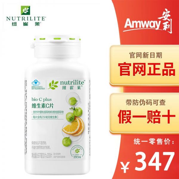 【若安好維生素17】b族維生素怎么吃健康效果好:安利紐崔萊維生素C片增強(qiáng)體質(zhì)男女中老年免疫力成人復(fù)合vc片天然39130