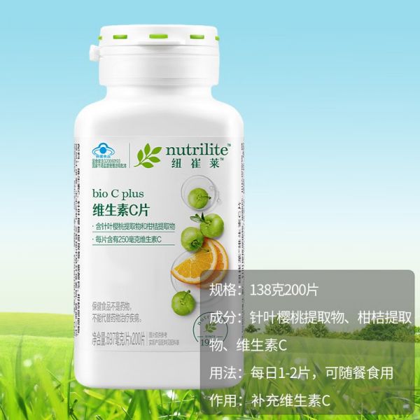 【若安好維生素17】b族維生素怎么吃健康效果好:安利紐崔萊維生素C片增強(qiáng)體質(zhì)男女中老年免疫力成人復(fù)合vc片天然39132