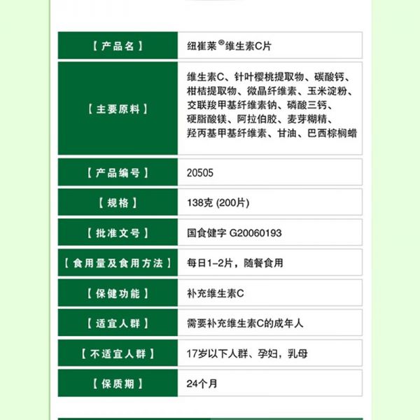 【若安好維生素17】b族維生素怎么吃健康效果好:安利紐崔萊維生素C片增強(qiáng)體質(zhì)男女中老年免疫力成人復(fù)合vc片天然39134