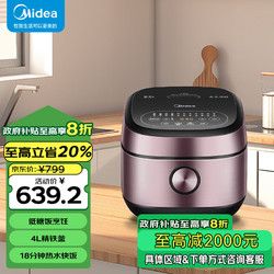 Midea 美的 電飯煲4LIH電磁加熱智能預(yù)約定時健康低糖電飯鍋 MB-HS4076