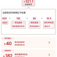 訂單截圖縮略圖