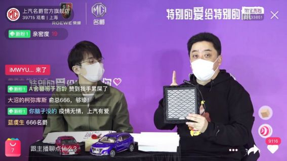 看直播還能收情人節(jié)禮物？上汽百萬健康禮送你