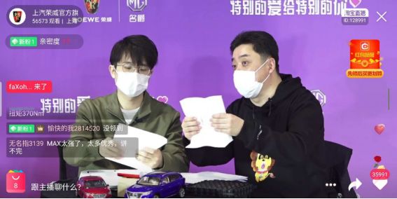 看直播還能收情人節(jié)禮物？上汽百萬健康禮送你