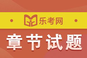 2021年健康管理師《基礎(chǔ)知識(shí)》考試試題4