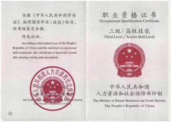 上海健康師培訓