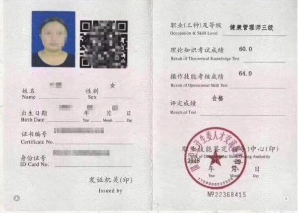 上海健康師培訓