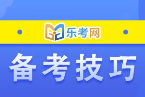 2021年健康管理师备考把握四点！