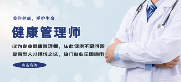 優(yōu)路健康管理學(xué)習(xí)