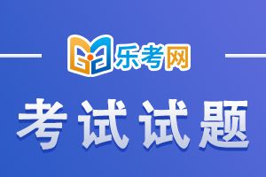2021年健康管理師《基礎(chǔ)知識》模擬試題10