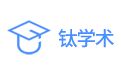 鈦學(xué)術(shù)文獻(xiàn)服務(wù)平臺