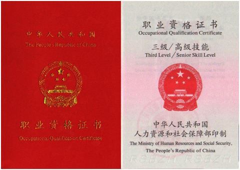 健康管理師