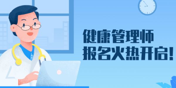 坪山區(qū)健康管理師服務(wù)費,健康管理師