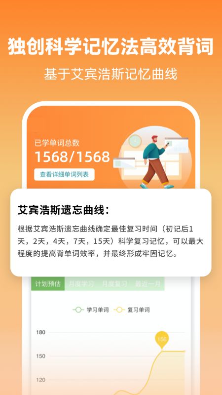 萊特英語學習背單詞截圖