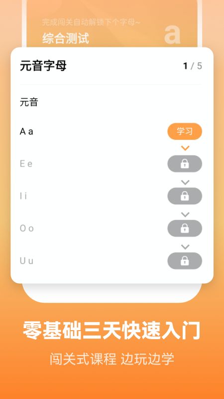 萊特英語學習背單詞截圖