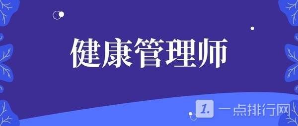 健康管理師證書補貼怎么申請-2022健康管理師證書補貼領(lǐng)取條件