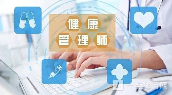 健康管理師證書補貼怎么申請-2022健康管理師證書補貼領(lǐng)取條件
