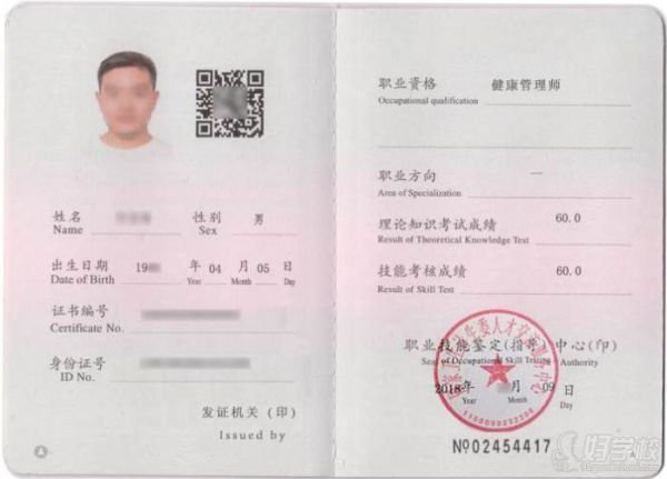 深圳百技職業(yè)培訓(xùn)中心 職業(yè)證書(shū)