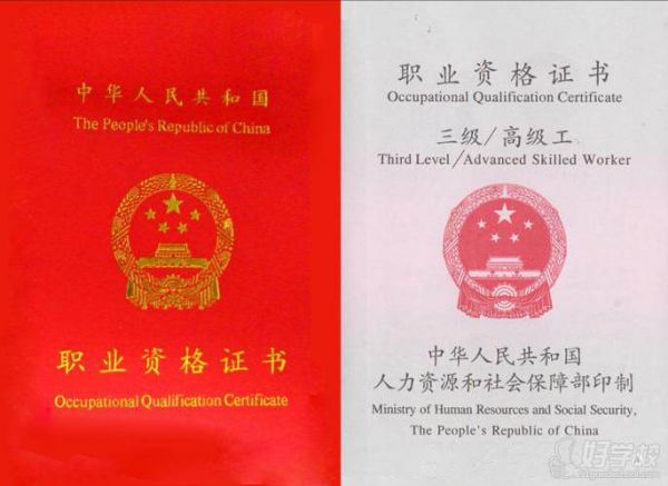深圳百技職業(yè)培訓(xùn)中心 職業(yè)證書(shū)
