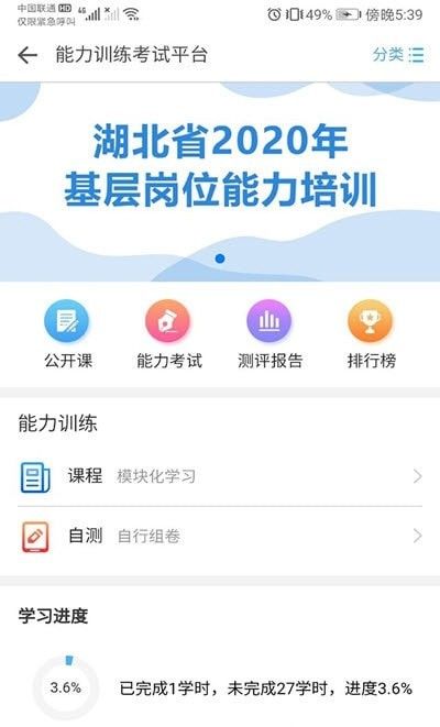 職業(yè)健康培訓