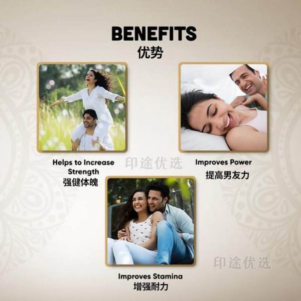 印度喜來(lái)芝金虎膠囊-功效與作用-成分-使用方法,印度喜來(lái)芝金虎膠囊適應(yīng)人群.jpg,第4張