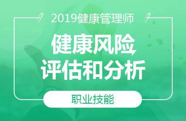 一分钟了解健康管理师的报考流程