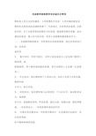 关于浅谈教师继续教育培训途径及管理