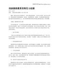 浅谈继续教育的特色与创新