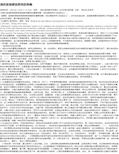 浅谈发展继续教育的策略