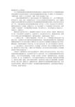 浅谈中小学继续教育的意义