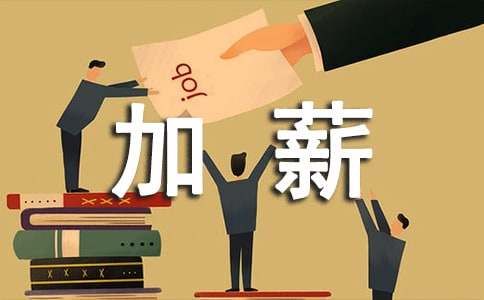 朋友升职加薪祝福语(12篇)