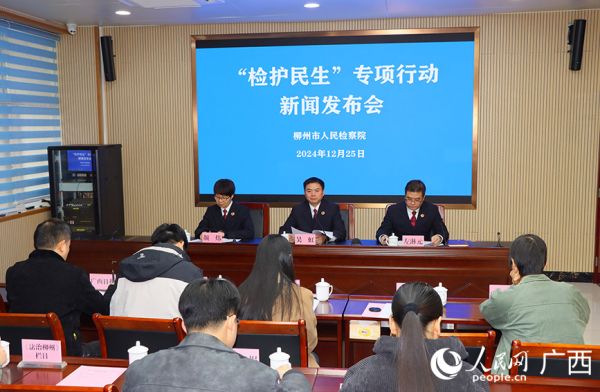 新聞發(fā)布會現(xiàn)場。人民網(wǎng) 付華周攝