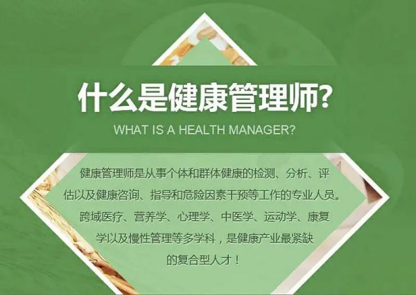 健康管理師證書終身有效嗎