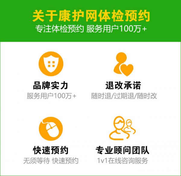 康護(hù)網(wǎng)網(wǎng)上預(yù)約優(yōu)勢