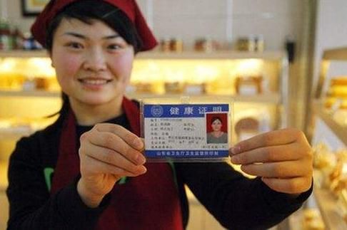 食品健康證在哪里辦？食品健康證的辦理流程是怎樣的？