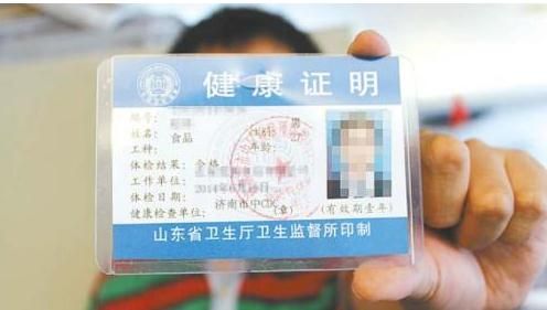 食品健康證在哪里辦？食品健康證的辦理流程是怎樣的？