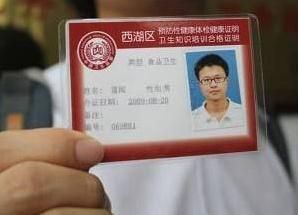 食品健康證在哪里辦？食品健康證的辦理流程是怎樣的？