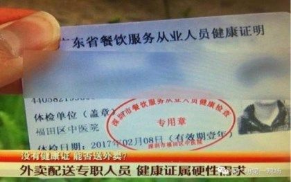 健康證明怎么開