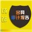 专项审计