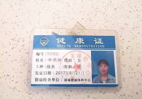 如何办理健康证和培训证？具体流程详解插图