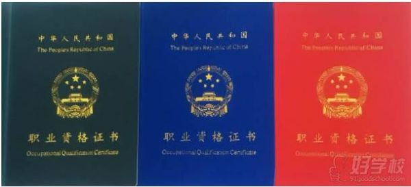 廣州文宣職業(yè)培訓(xùn)學(xué)校 證書(shū)展示