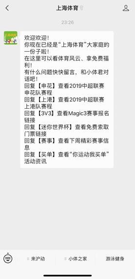 上海游泳健康卡办理详细流程!