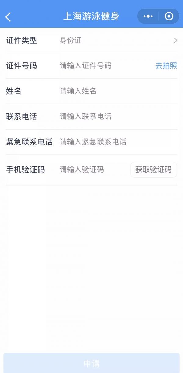 上海游泳健康卡办理详细流程!