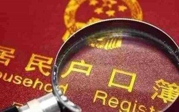 积分落户居住证过期怎么办