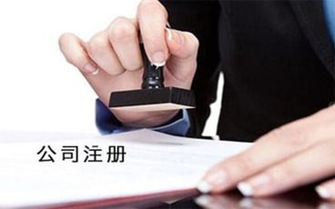 注册公司名字怎样核准