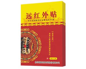 膏药,膏药价格,膏药厂家