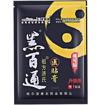 黑百通醫(yī)貼膏藥