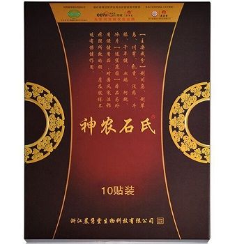 晨雋堂神農(nóng)石氏筋骨保健貼