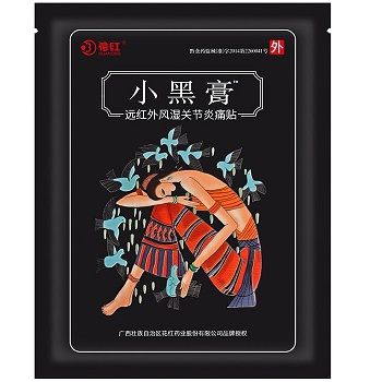 花紅藥業(yè)小黑膏藥